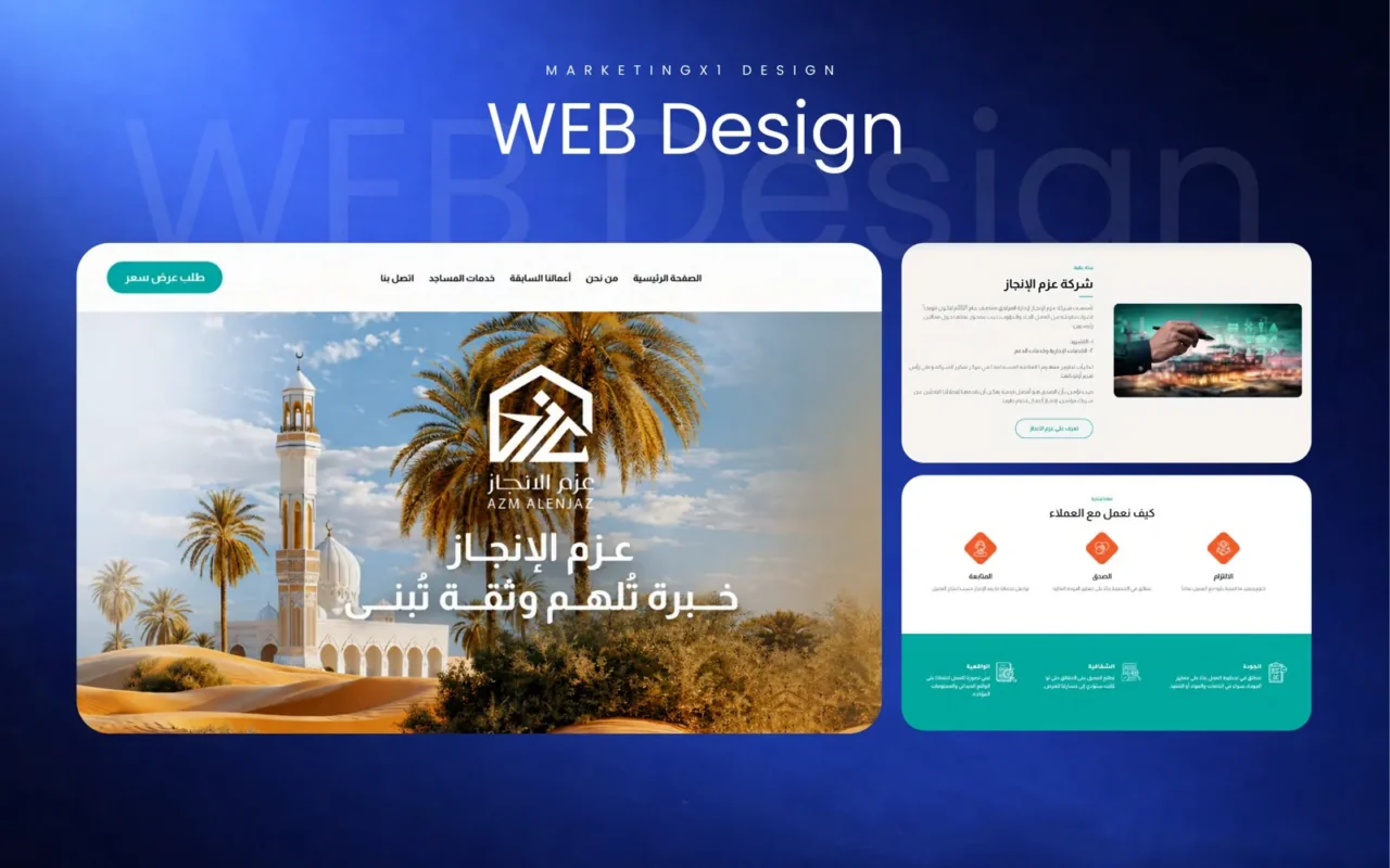 عزم الإنجاز — تصميم موقع شركة تشييد وإدارة مرافق