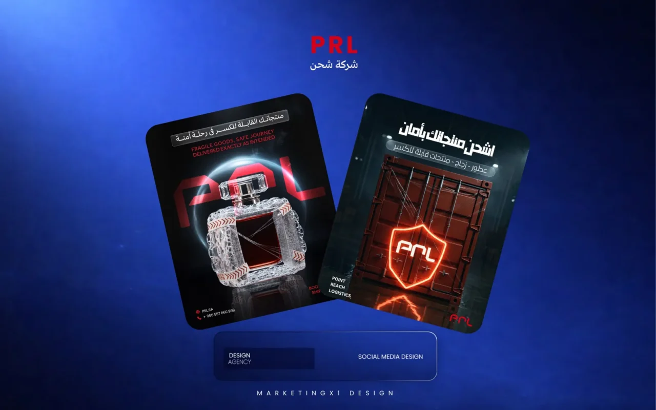 PRL — تصاميم سوشيال ميديا لشركة شحن