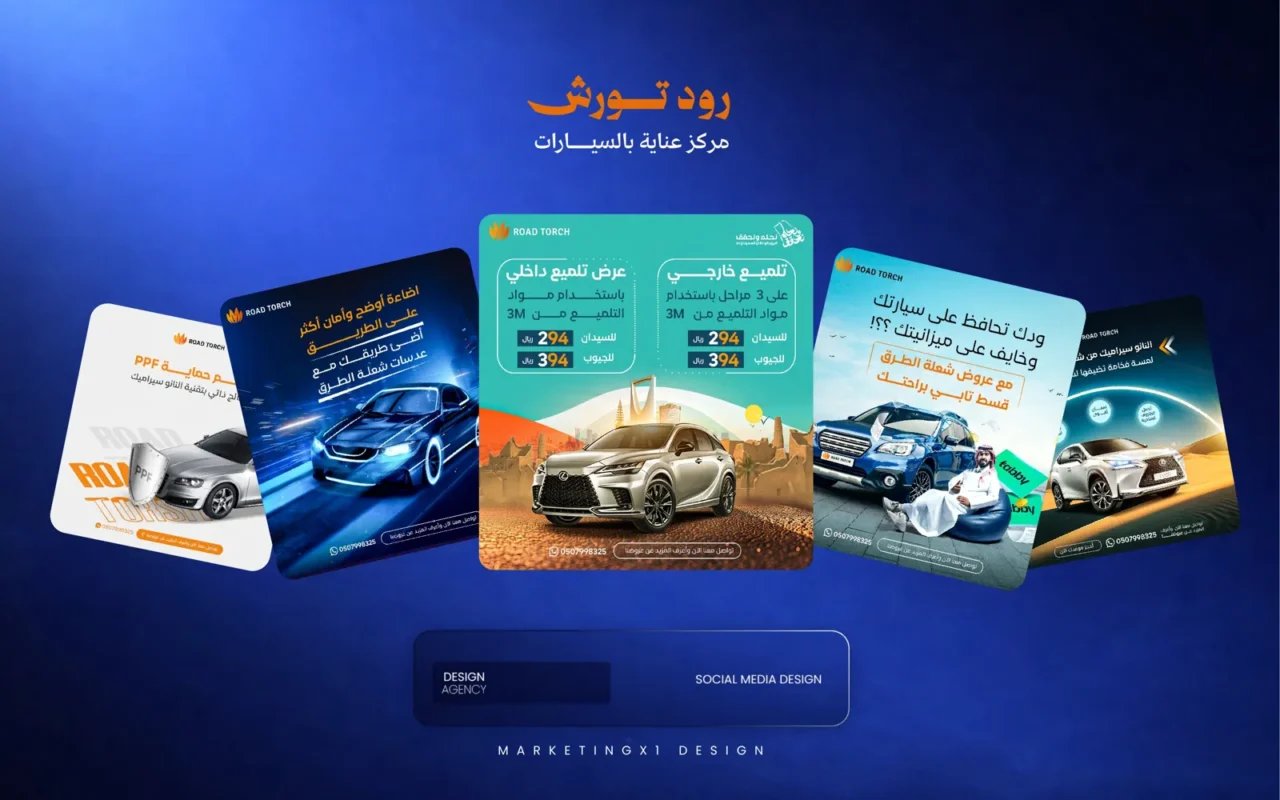 رود تورش — تصاميم سوشيال ميديا لمركز عناية بالسيارات