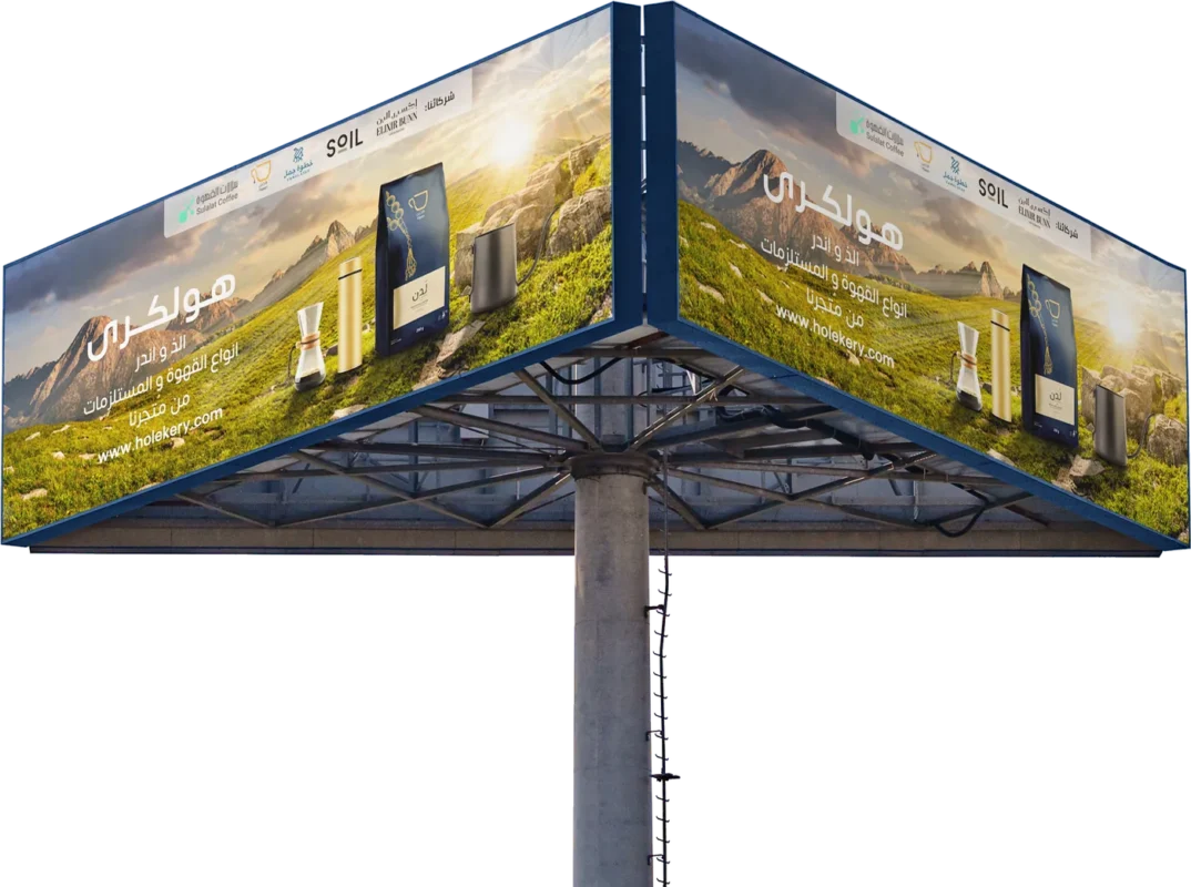 Three-sided billboard